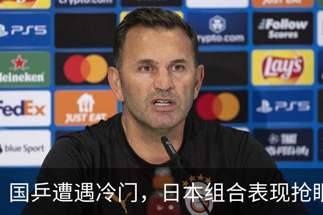 国乒遭遇冷门，日本组合表现抢眼，林诗栋力争第二金