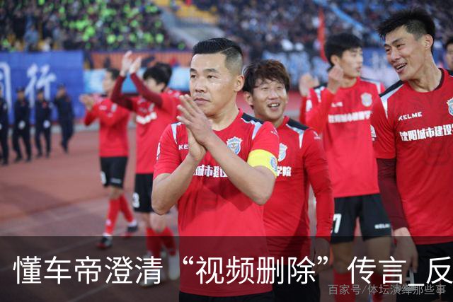 懂车帝澄清“视频删除”传言 反击虚假信息